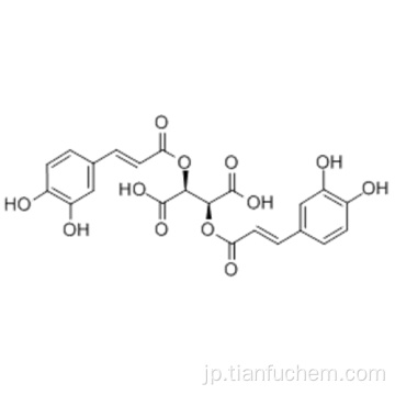 チコリン酸CAS 70831-56-0